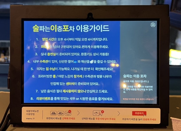 이층포차 이미지
