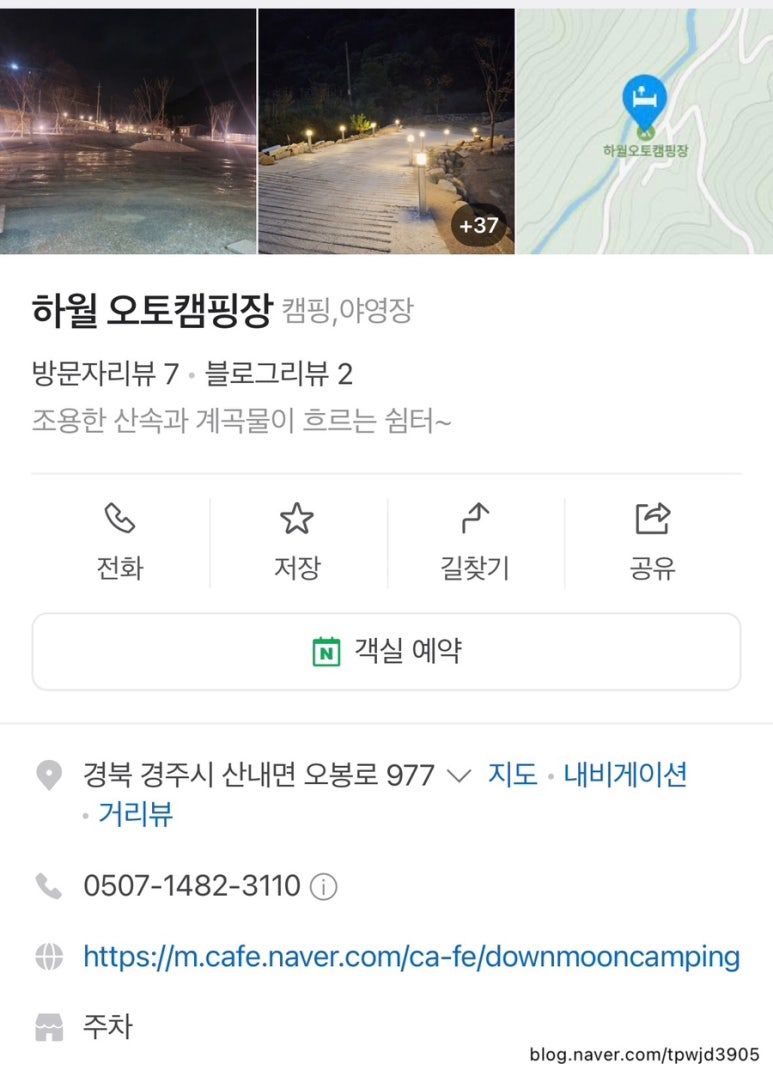 하월오토캠핑장 이미지