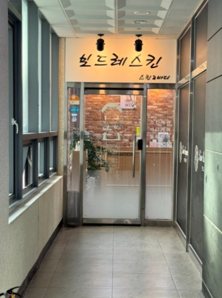 보드레 에스테틱 이미지
