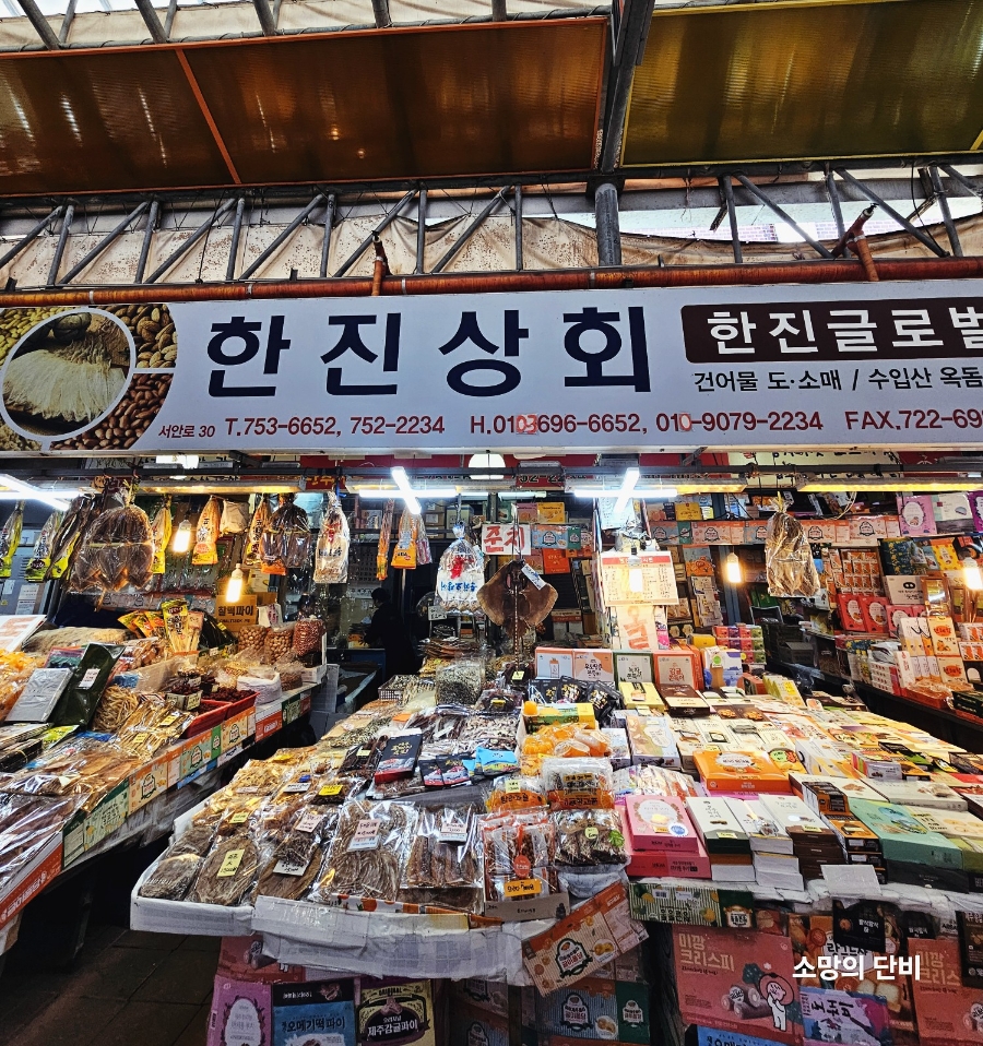 한진상회 이미지