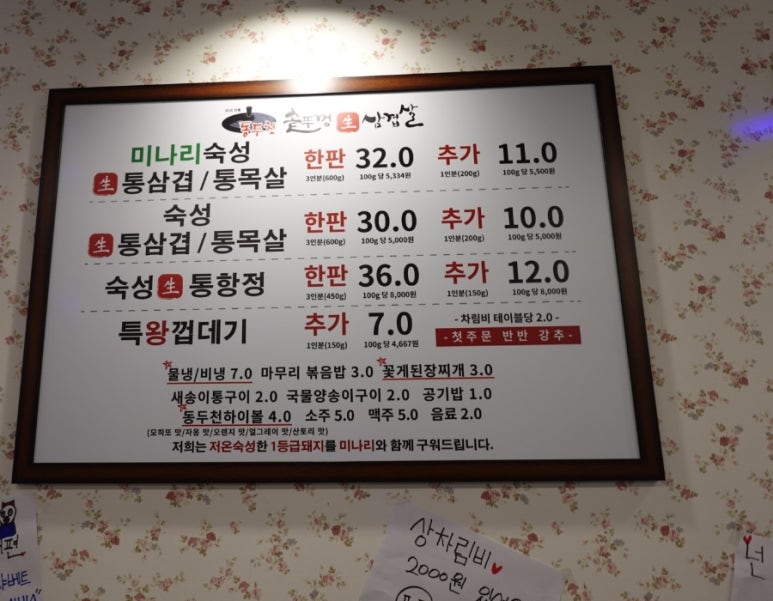 동두천솥뚜껑삼겹살탄현역점 이미지