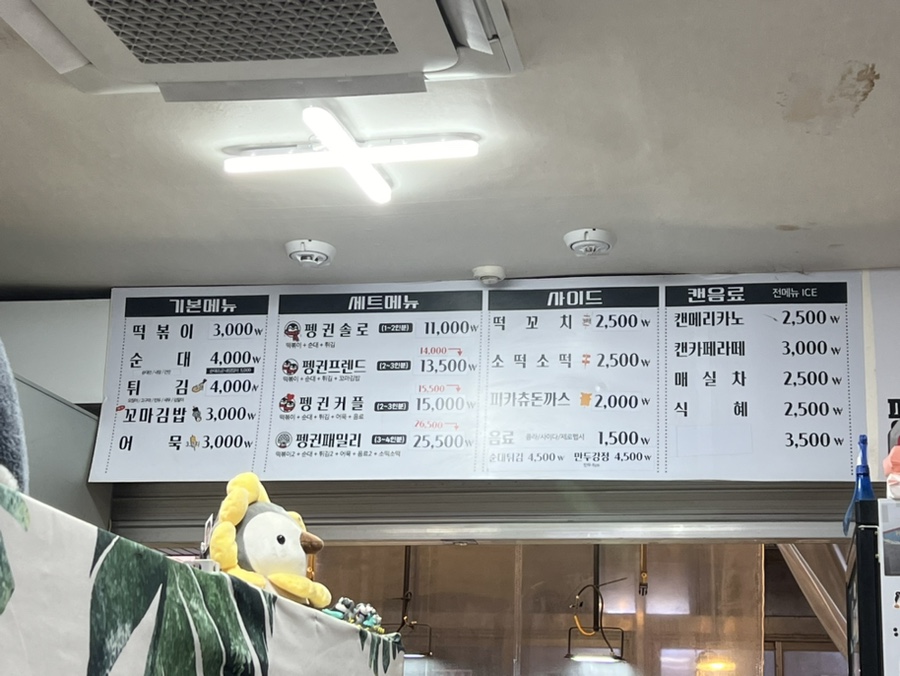 펭귄꼬마김밥 이미지