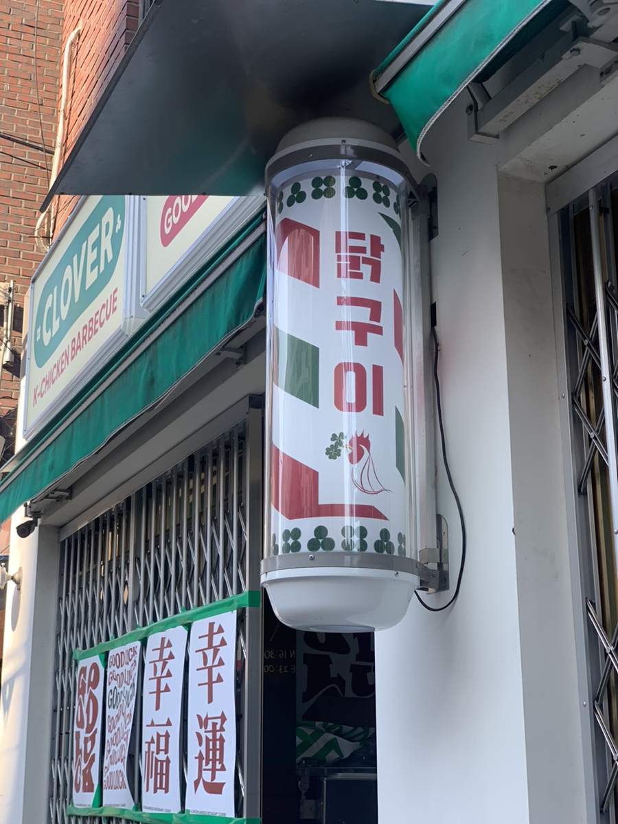 크로바미용실 이미지