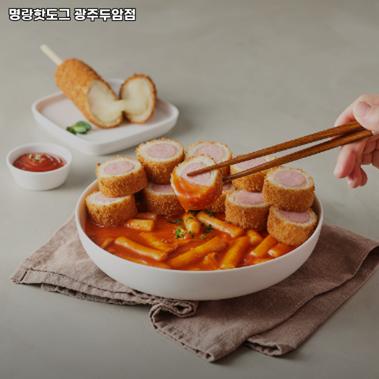 명랑핫도그광주 이미지