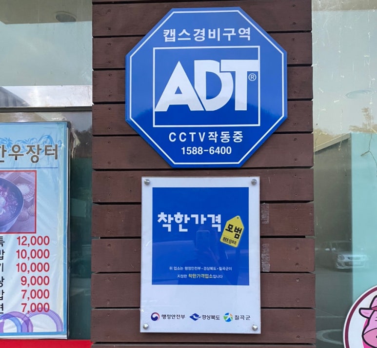 칠곡한우장터 이미지