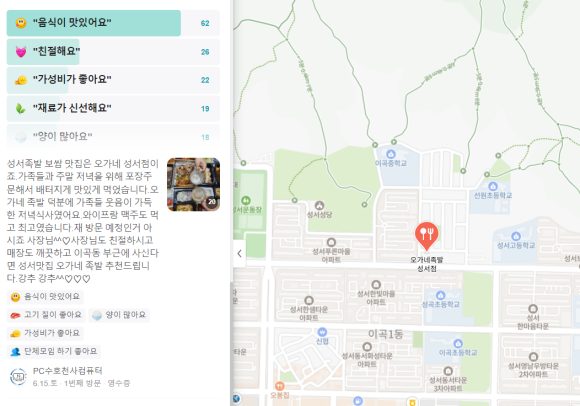 오가네족발성서점 이미지