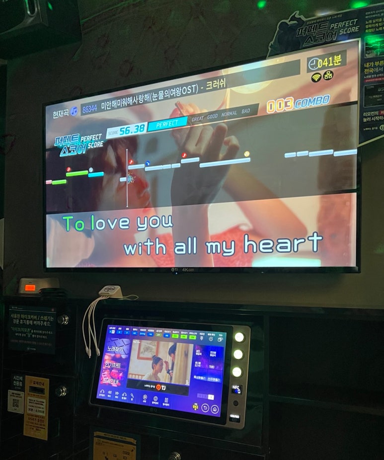 빵빵노래연습장 이미지