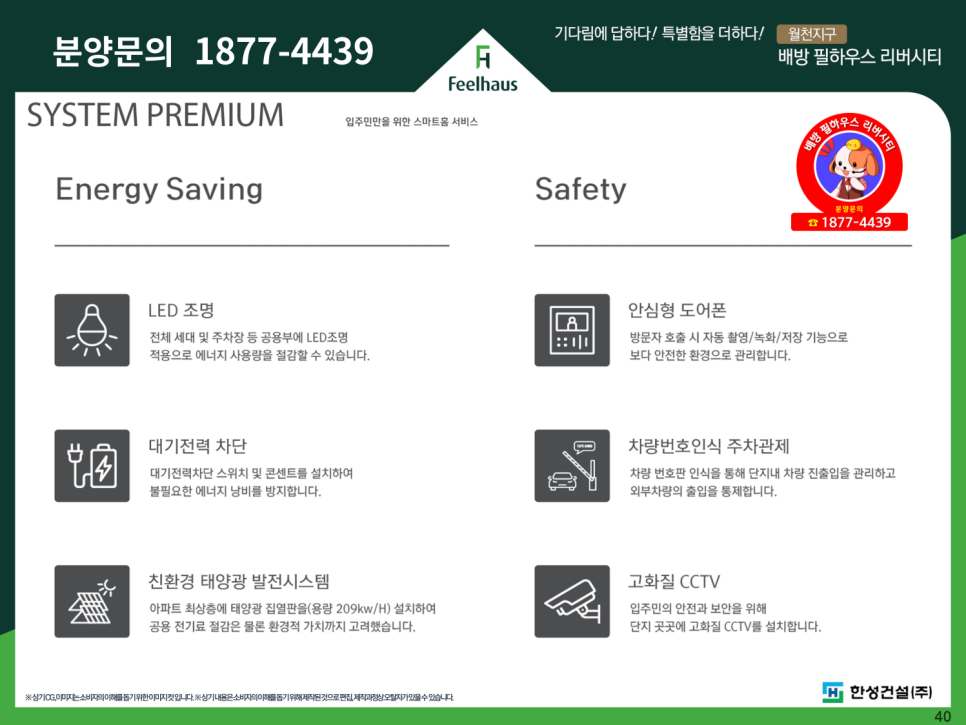 파리바게뜨아산북수점 이미지
