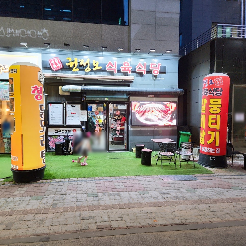 권정오식육식당 이미지