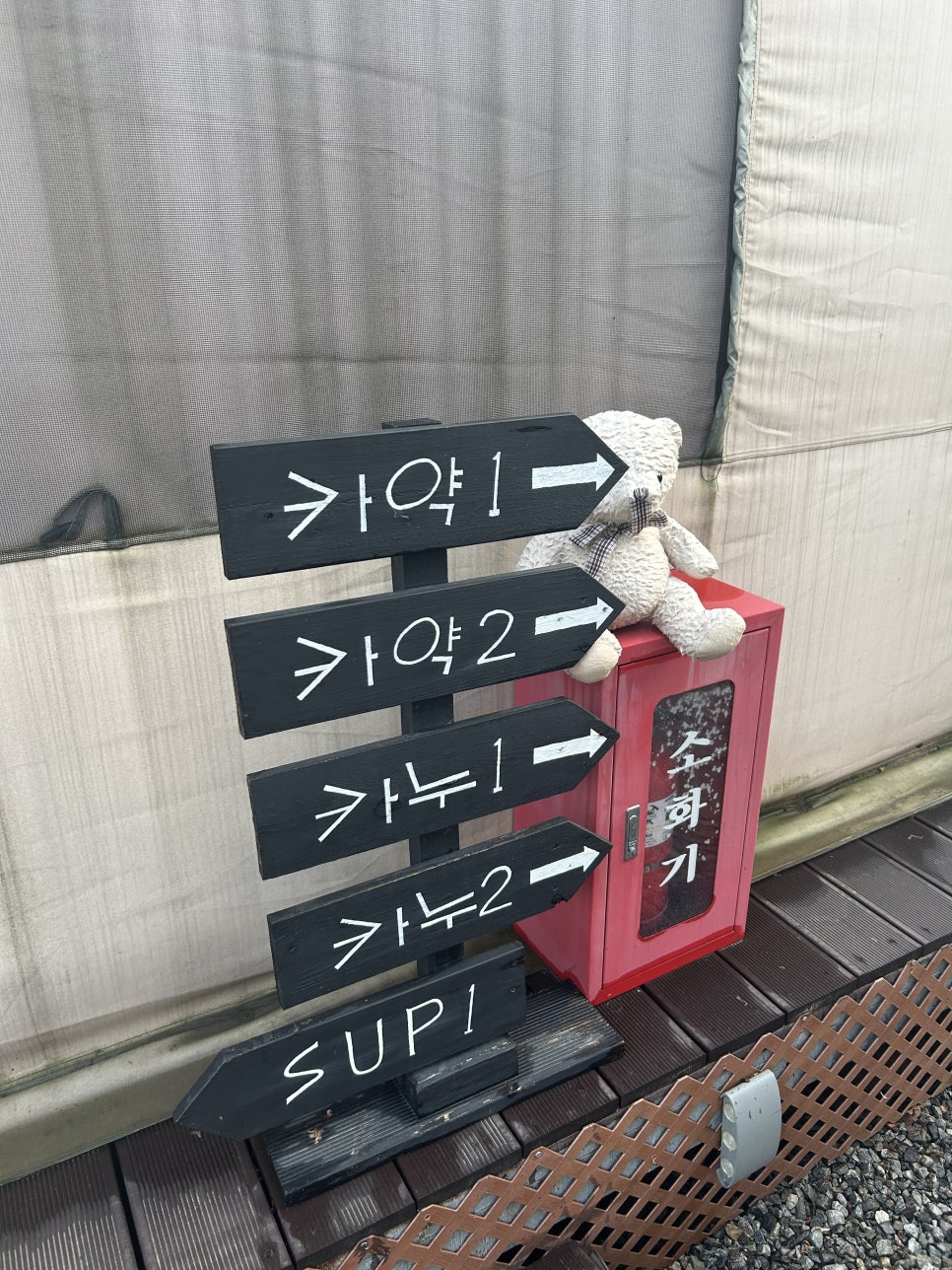 한탄강카누캠핑장 이미지