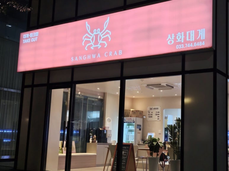 상화대게 이미지