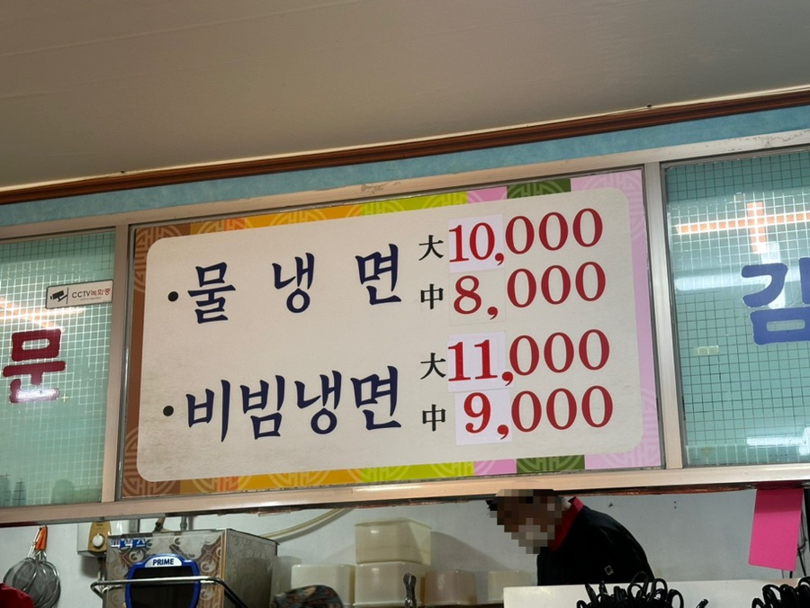 유촌칡냉면 이미지