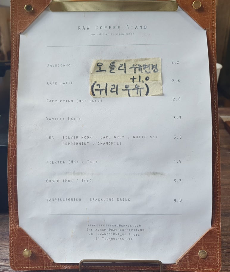 로우커피스탠드(Raw Coffee Stand) 이미지