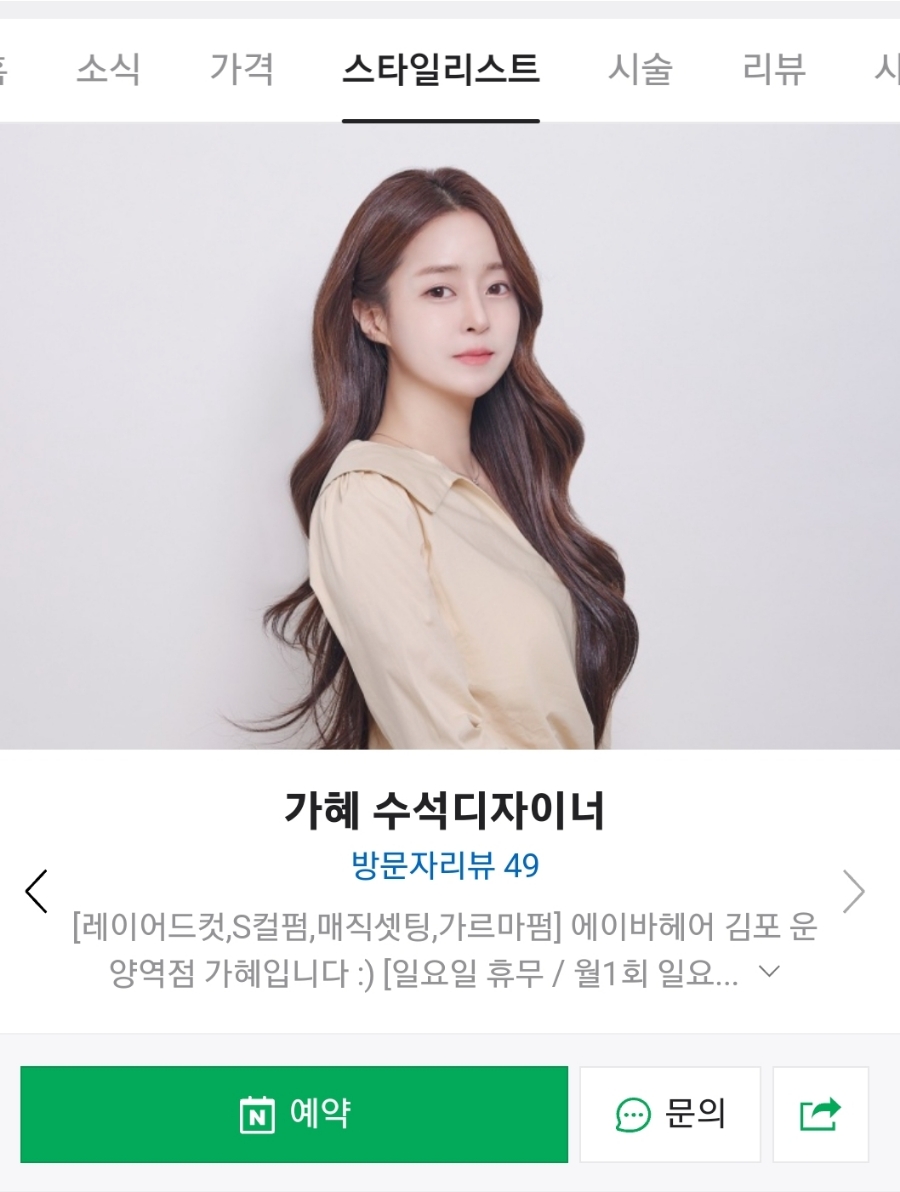 에이바헤어김포운양역점 이미지