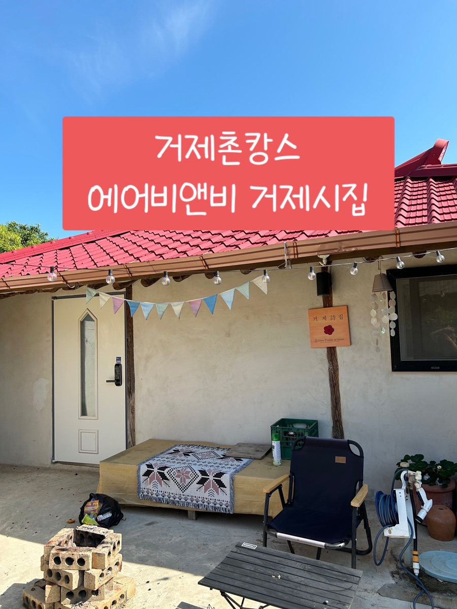 거제시집 이미지