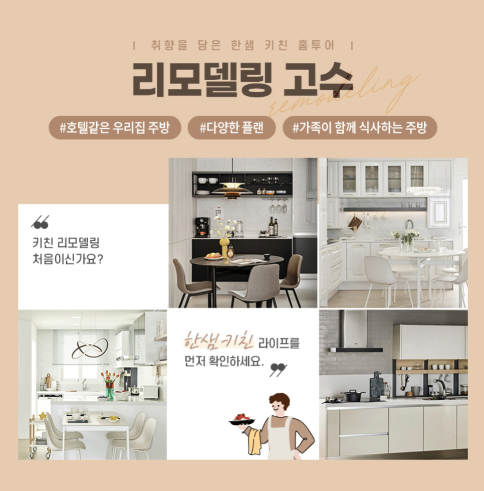 루체인테리어 이미지