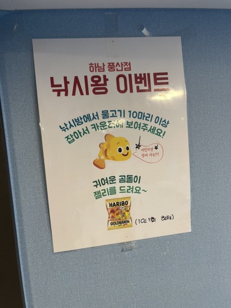 헬로방방 하남풍산점 이미지