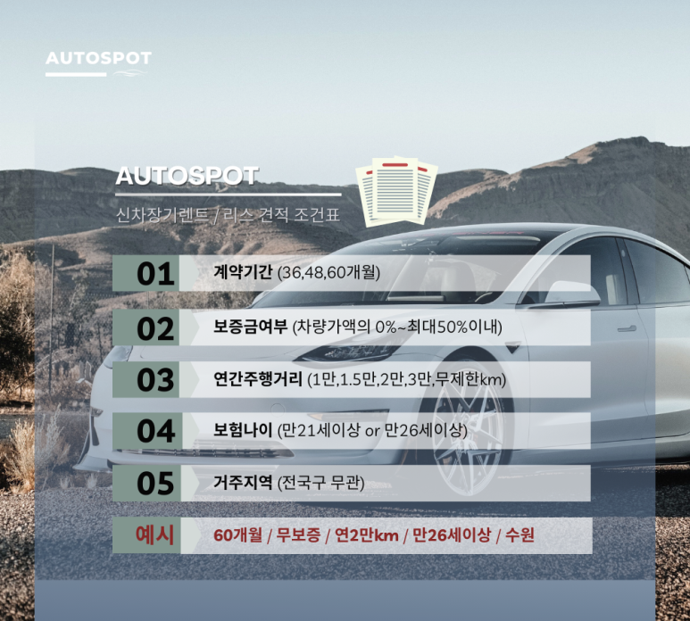 착한장기렌트리스 이미지