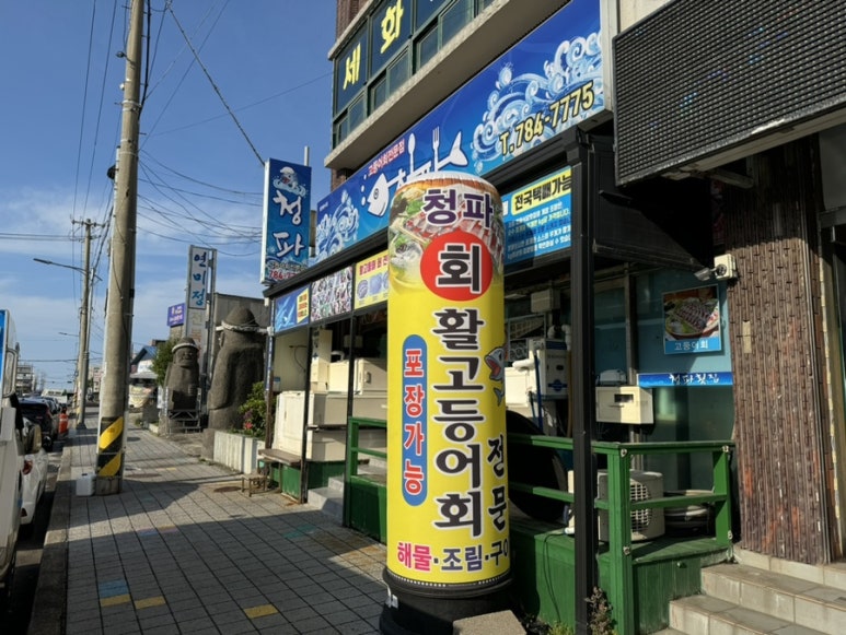 오라회식당 이미지