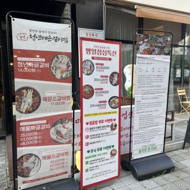 혁신굿모닝마트 이미지