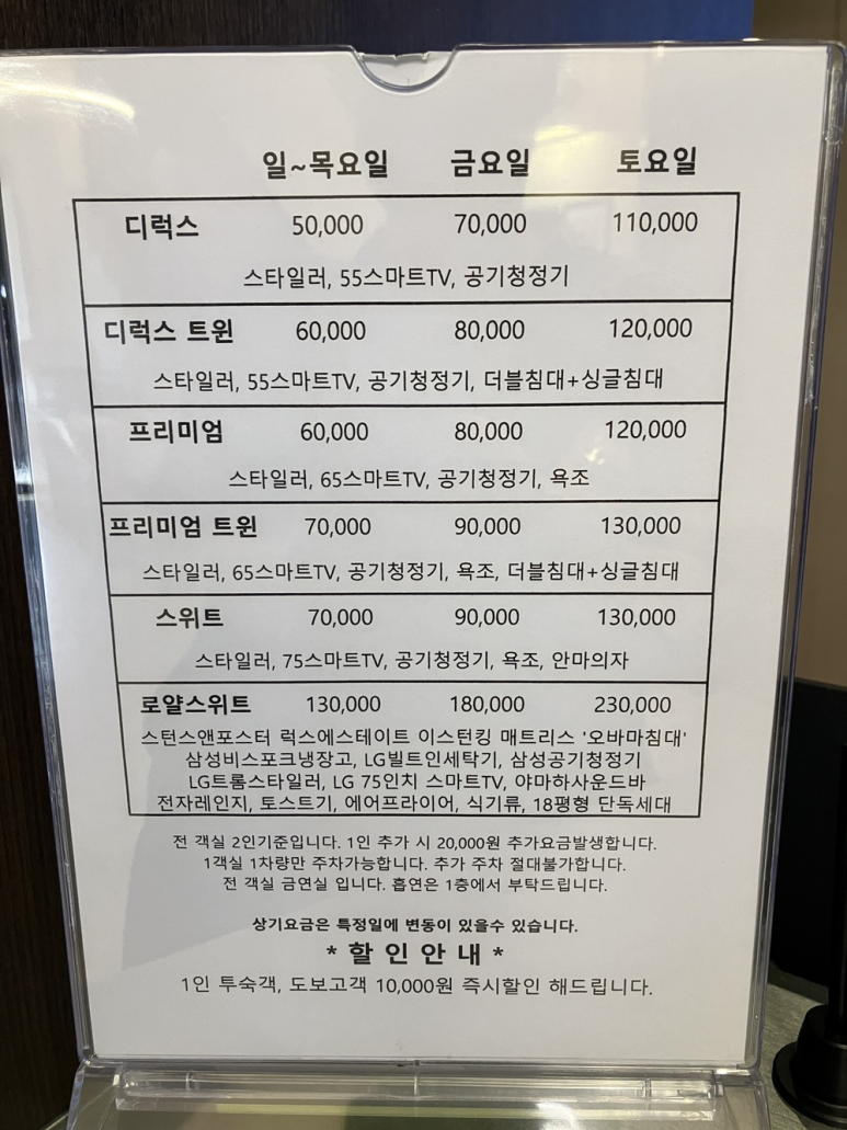 엠에이치호텔중화산동점 이미지