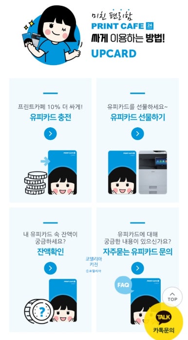 프린트카페전포역점 이미지