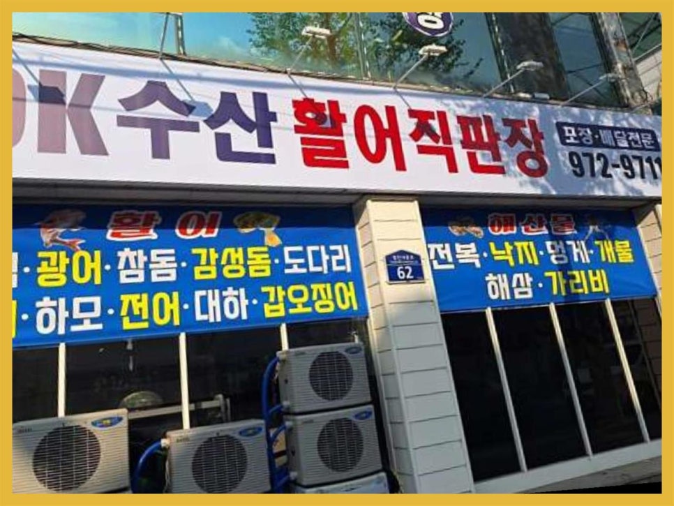 오케이수산 이미지