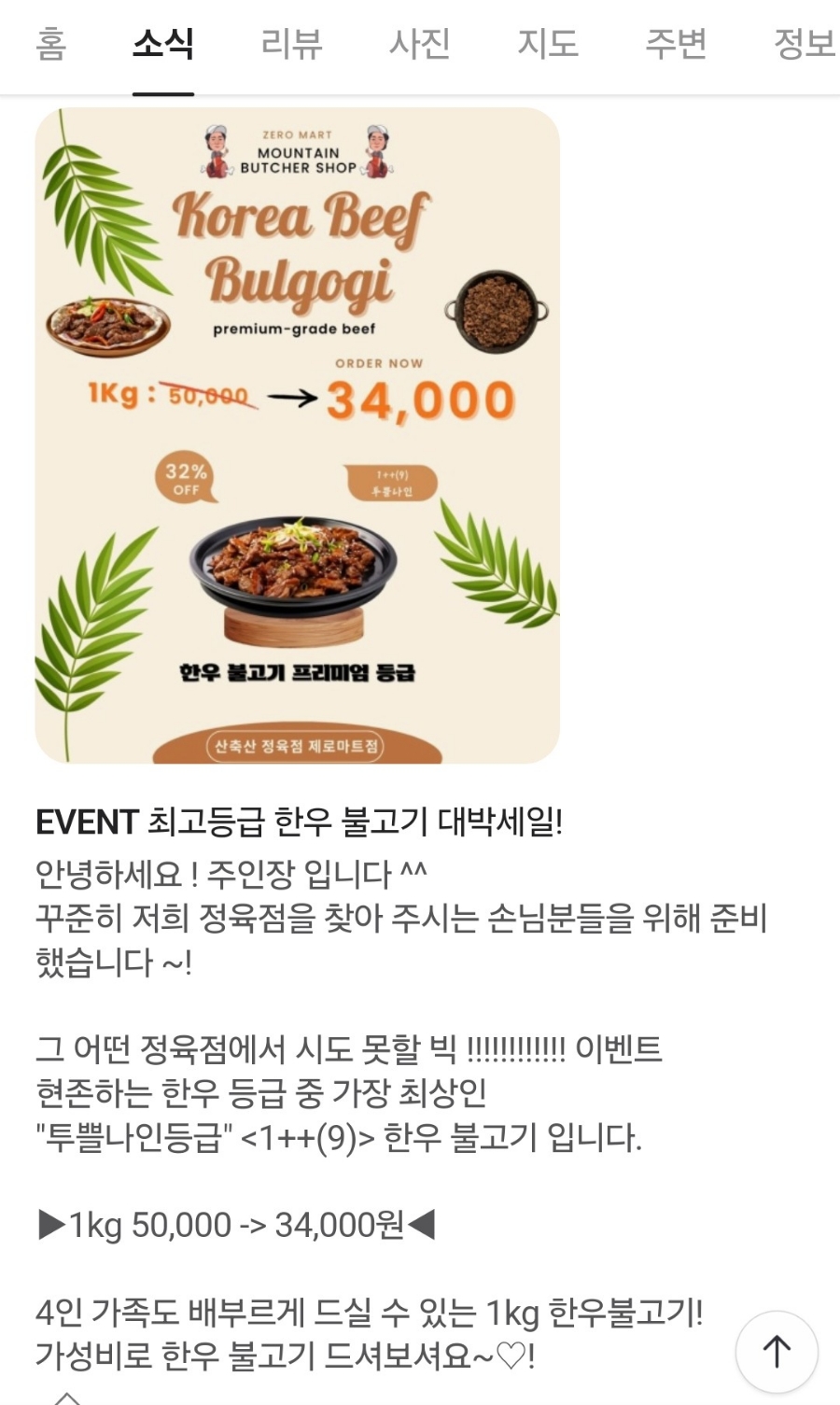 산축산정육점 이미지