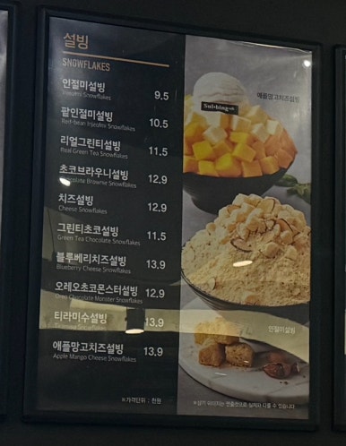 설빙이시아폴리스 이미지