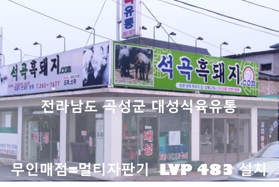 대성자판기 이미지