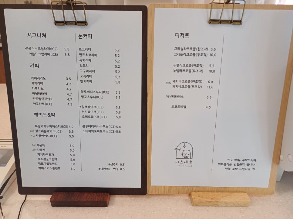 크로플네코 이미지