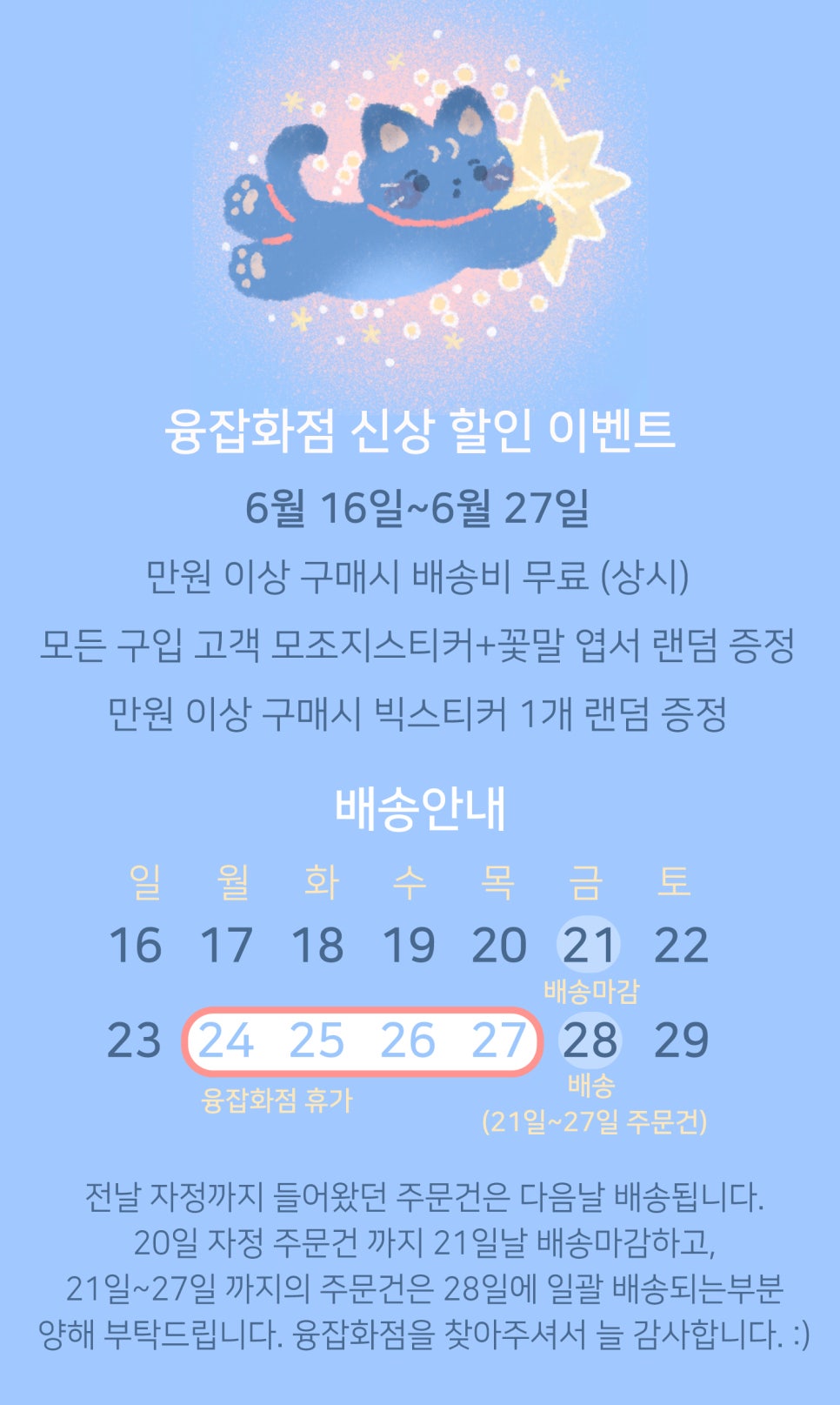 융잡화점 이미지