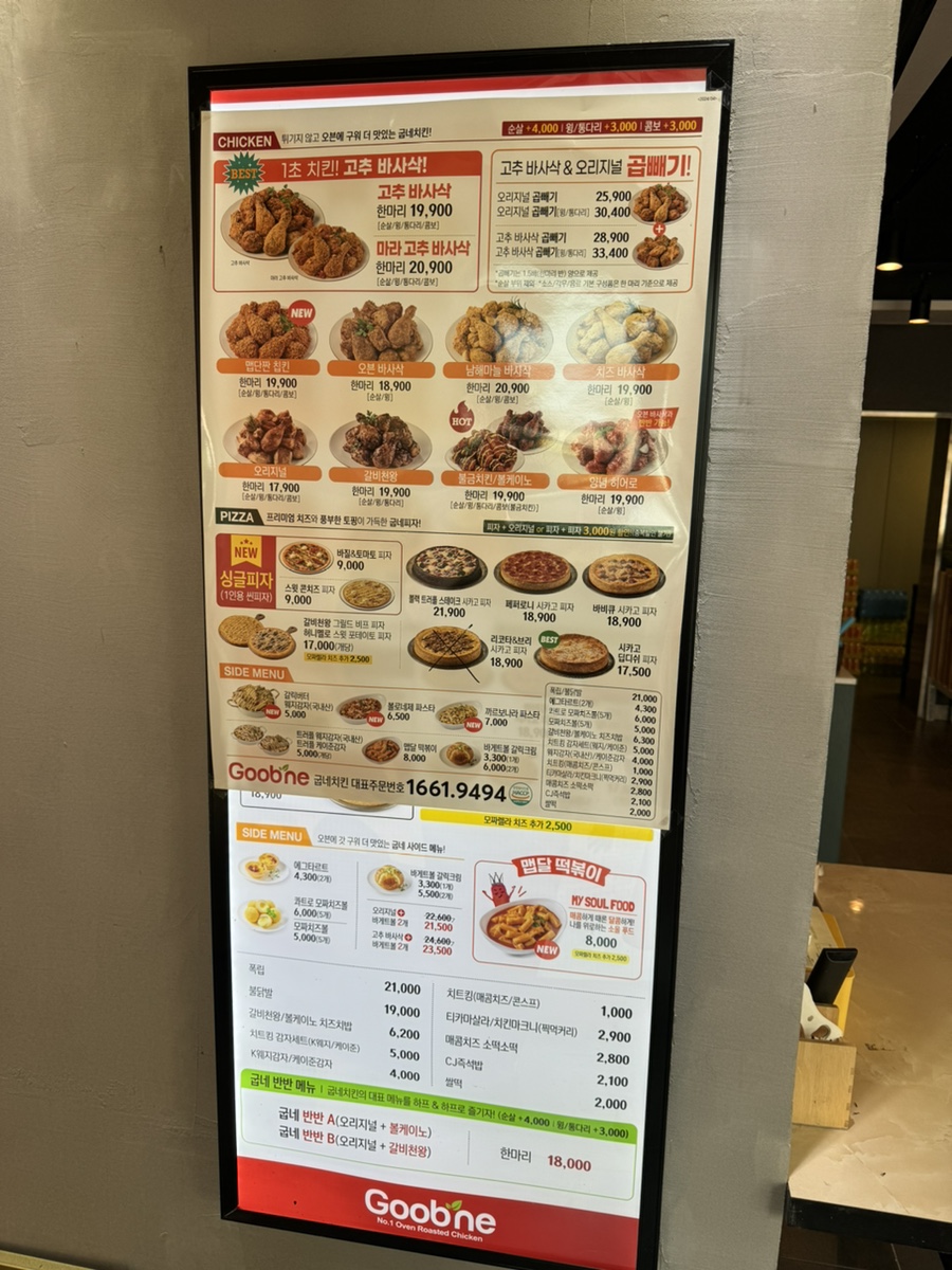 굽네치킨순천풍덕점 이미지