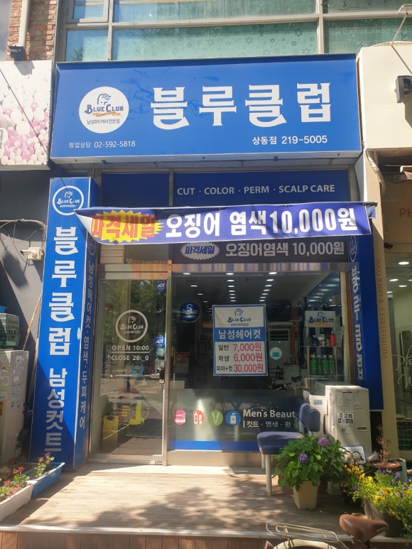 남성컷전문점 이미지