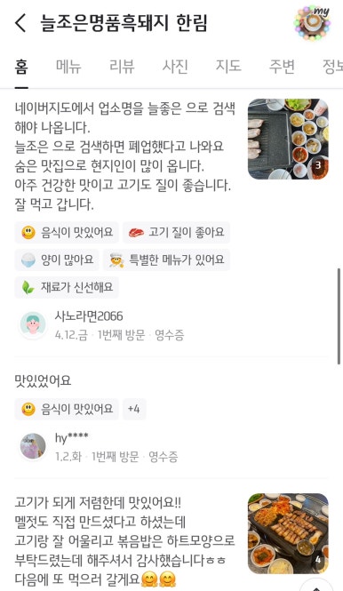 늘조은명품흑돼지 이미지