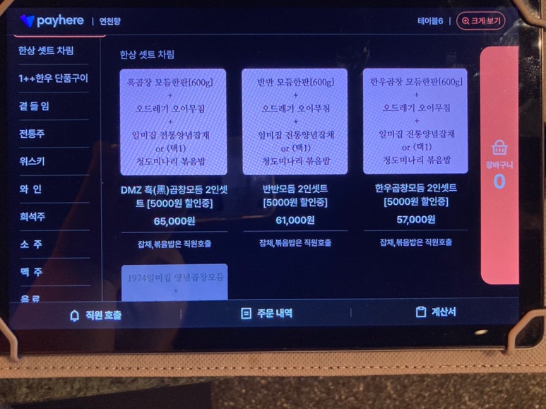 연천향 이미지