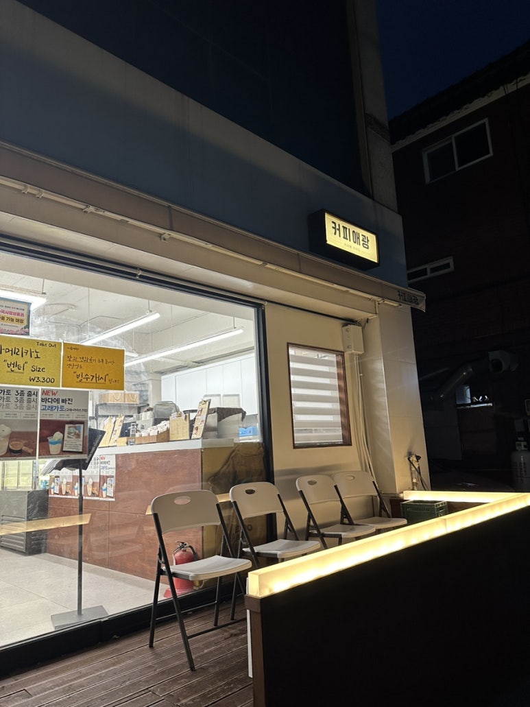 커피애광 이미지