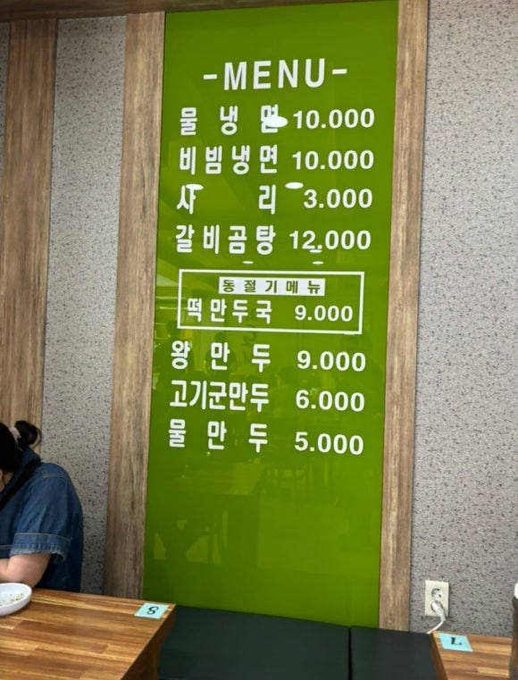 지토리칡냉면 이미지