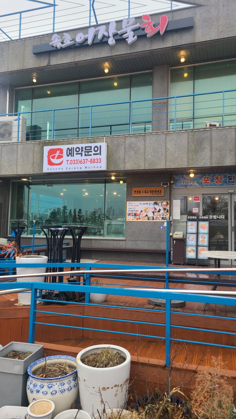 물회에빠지다 이미지