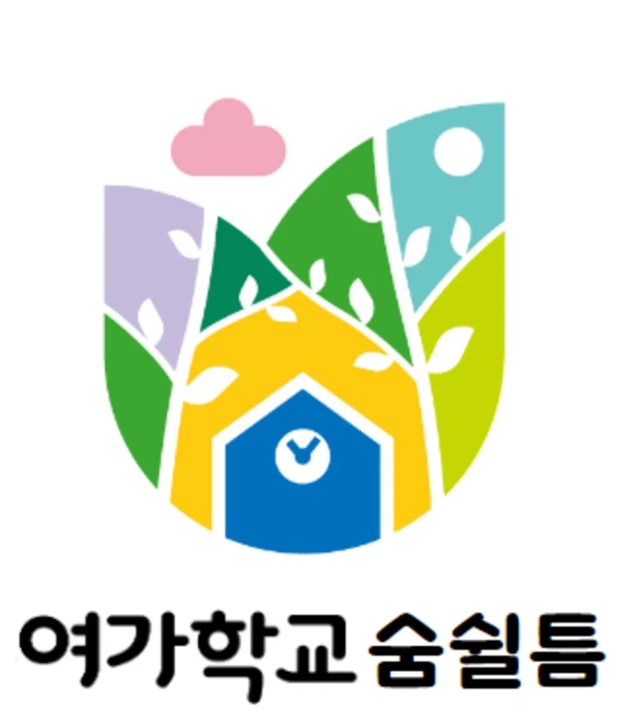 숨숲사회적협동조합 이미지