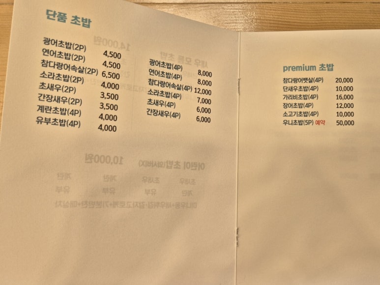 스시 플레이트 이미지