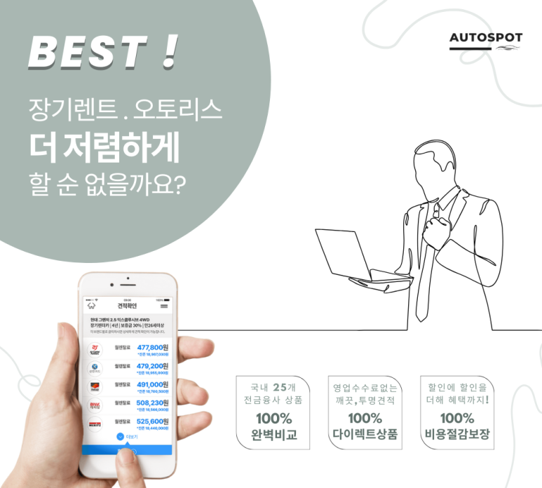 착한장기렌트리스 이미지