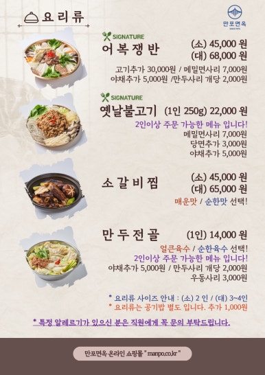 만포면옥 이미지