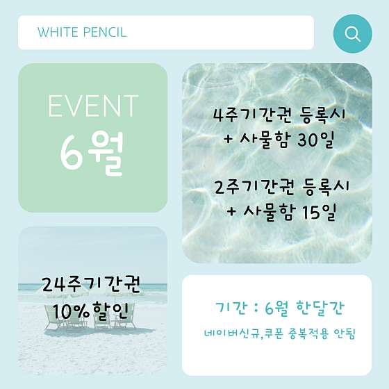화이트펜슬영도 이미지