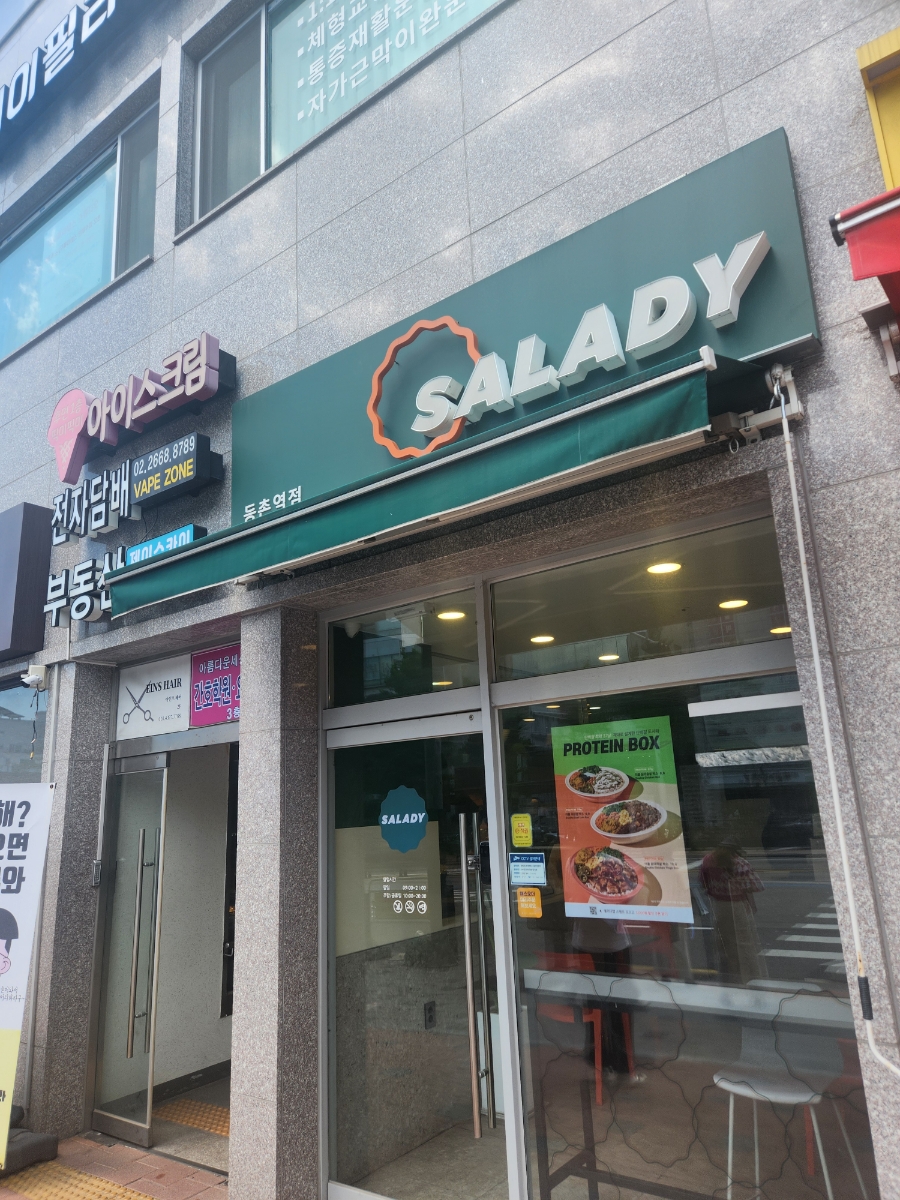 샐러디등촌역점 이미지