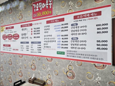 가야밥상 이미지