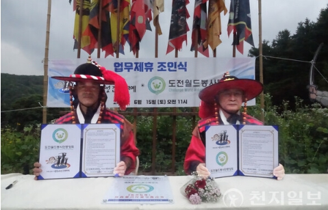 무예도보통지남한산성전통무예 이미지