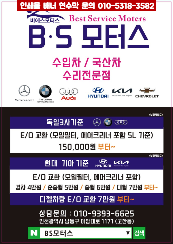 비에스모터스 이미지