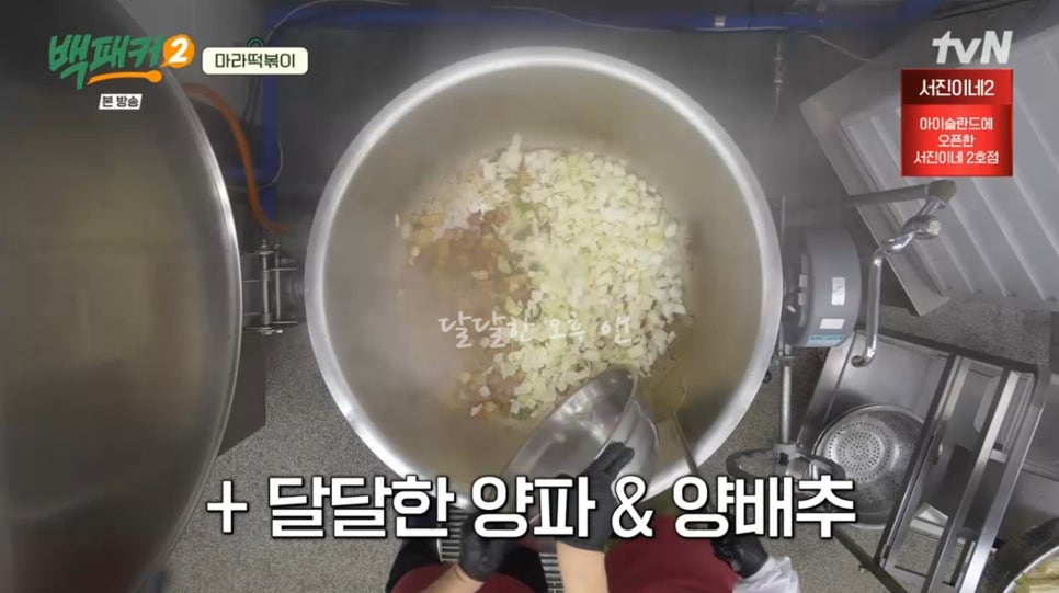 쥬스떡볶이 이미지
