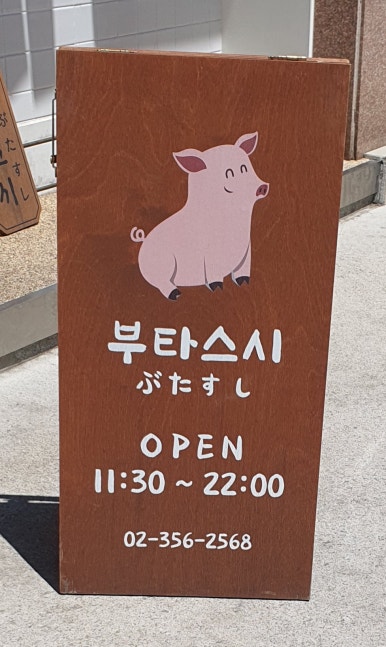 부타스시 이미지